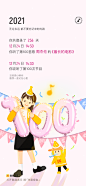 17.完成度触发页女