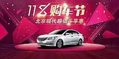 北京现代促销海报PSD分层素材车展海报|广告设计PSD素材免费下载|广告设计模板|海报设计|海报素材|海报宣传设计|金色碎片|汽车展示|星光|宣传海报
