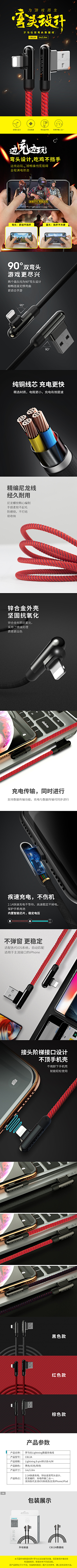 美工小旭采集到详情页-数码/电脑/电器/手机