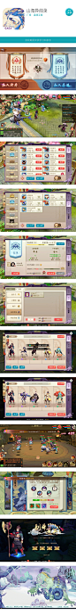 山海异闻录9AUI中国风中国风游戏UI界面风格古风游戏webappicon