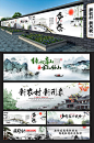 山水文化墙