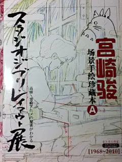 【珍藏】庞大的千与千寻手绘原稿_看图_千与千寻吧_百度贴吧