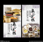 养生文化 五谷杂粮展架 五谷杂粮海报 五谷杂粮 五谷杂粮展板 五谷 杂粮 五谷丰登 五谷杂粮宣传 五谷杂粮广告 五谷杂粮开业 五谷杂粮挂图 五谷杂粮店 五谷杂粮图片 五谷杂粮画册 五谷杂粮传单 五谷杂粮单页 食疗养生 饮食养生 谷物 膳食养生 