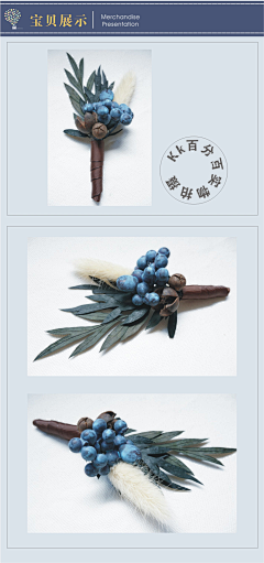 樱雨天采集到胸花