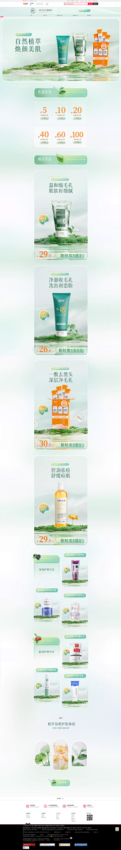 白白一只咩采集到Y页面