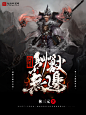 樂小佑制作《驯兽无边》