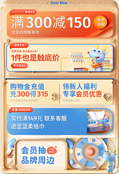 我不会设计Z采集到电商-首页-机制区（美食）