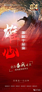 作品 | 冲刺倒计时海报 : 年中/年底冲刺倒计时海报