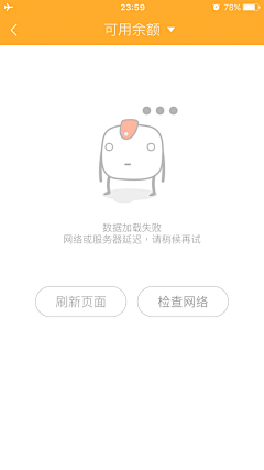 tangyinxiao19采集到APP.空数据&报错界面