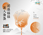 团扇活动