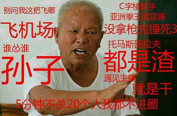 求这老头表情包大量求_斗图吧_百度贴吧