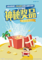 促销海报