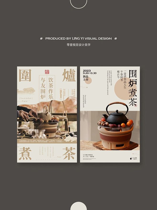 海报设计|版式设计|创意海报|平面设计