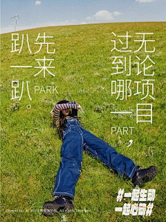 用户kD1SUyaJ采集到轻松 自由 狂欢 青春