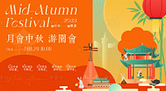 又亦江南采集到中秋