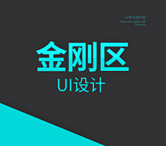 咪咕小K采集到UI界面学习-金刚区