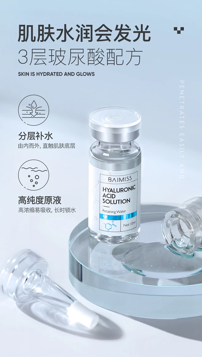 佰魅伊人玻尿酸精华液原液收缩毛孔淡保湿补水斑提亮肤色面部肌底-tmall.com天猫-花瓣网