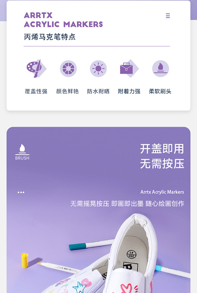 Arrtx阿泰诗丙烯马克笔绝绝紫30色软...