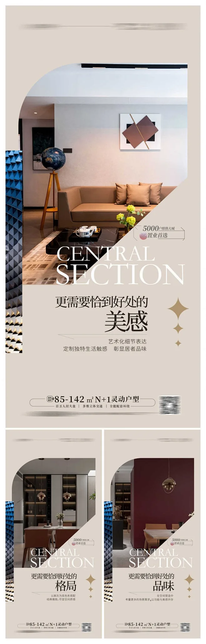 地产住宅精装样板房海报CDR源文件-花瓣网