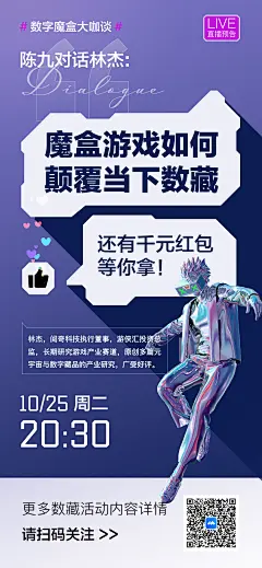 特邀嘉宾