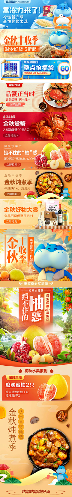 蓝色发财猫采集到食品类详情页