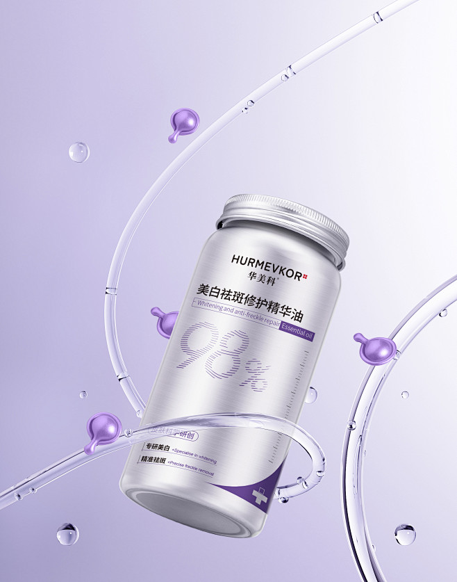 精华油2