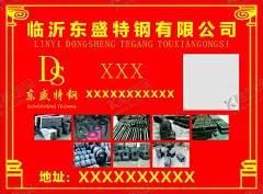 特钢钢管不锈钢 【酷图网】特钢,钢管,不锈钢,名片,金属,名片卡片,广告设计,设计