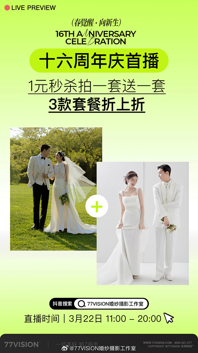 @77VISION婚纱摄影工作室 的个人...