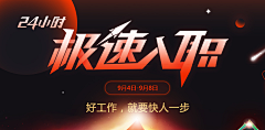 云小澈ˇ采集到banner