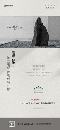 种玉x采集到地产    刷屏