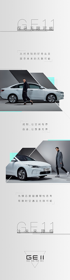 阿严~采集到汽车
