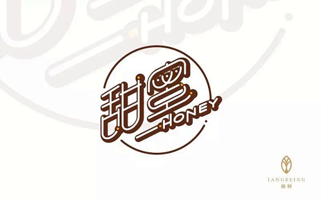 #字体设计#甜蜜#