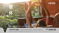 EvelynXu采集到房地产广告
