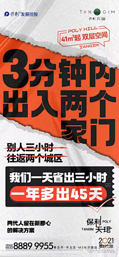 浪哩咯啷采集到创意海报