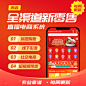 APP开发_淘宝搜索
