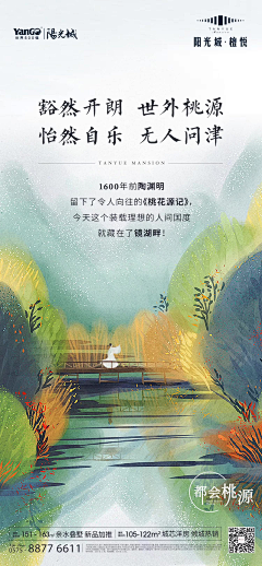 乌啦啦乌啦啦采集到插画