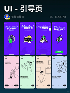 ~咕噜咕噜~采集到APP-引导页