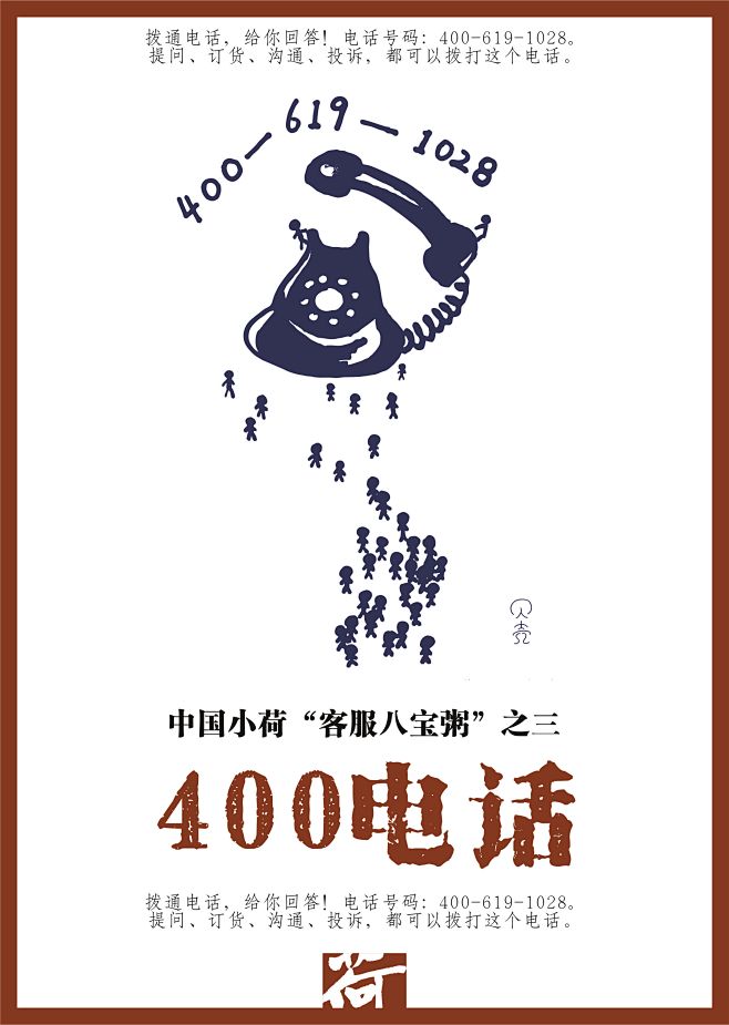 400电话