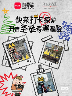 【小红书风格】海报 活动等-花瓣网|陪你做生活的设计师