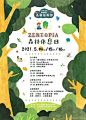 海报设计灵感分享｜22 - 小红书