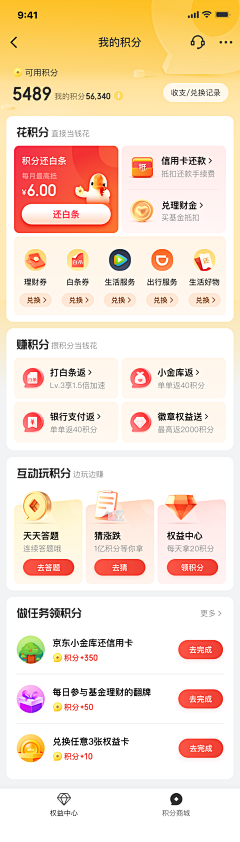 苹果哎泡泡采集到APP [页面]