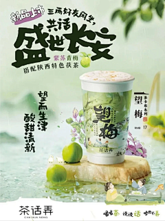 用户NFNVNwyx采集到奶茶古风