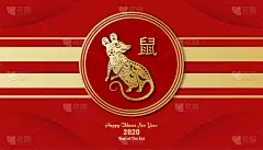 2020年鼠年春节快乐。模板设计的封面书，邀请，海报，传单，高级包装。矢量插图在剪纸和工艺风格。(中