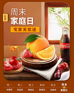 丿墨尘采集到食材海报