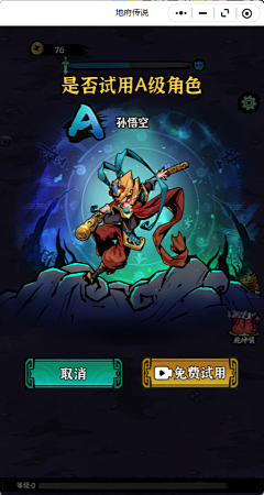 楠楠啃南瓜采集到《地府传说》