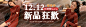 钻石展位+
