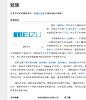 魅族_百度百科