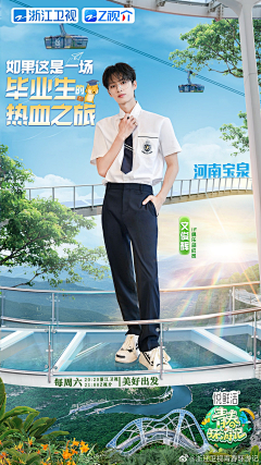 SOVENUUU采集到综艺丨旅游类