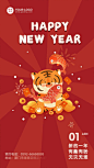 虎年春节小老虎拜年祝福