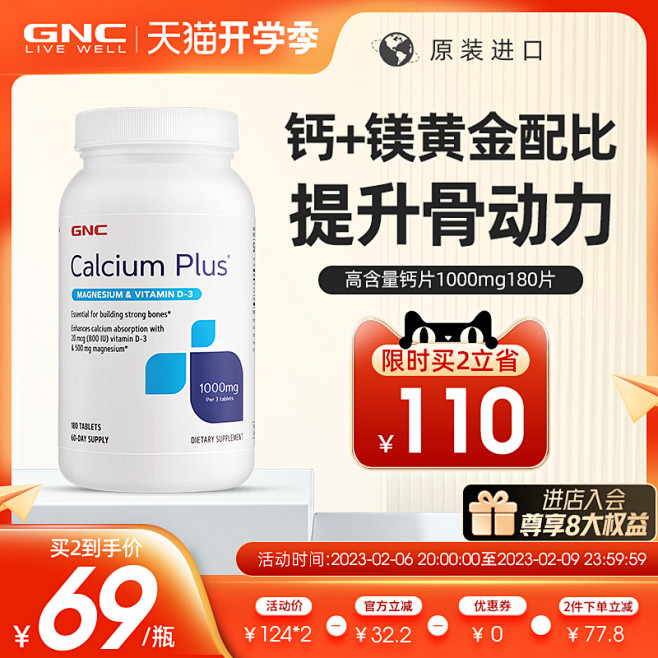 基础营养补充-保健品功效-天猫国际-天猫...